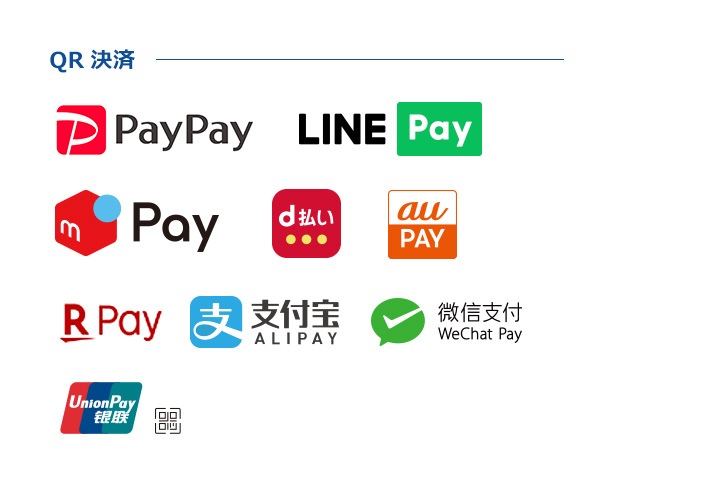 QR決済 PayPay LINEPay メルペイ d払い auPAY ゆうちょPay WeChat Pay ALIPAY