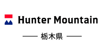 栃木県 Hunter Mountain