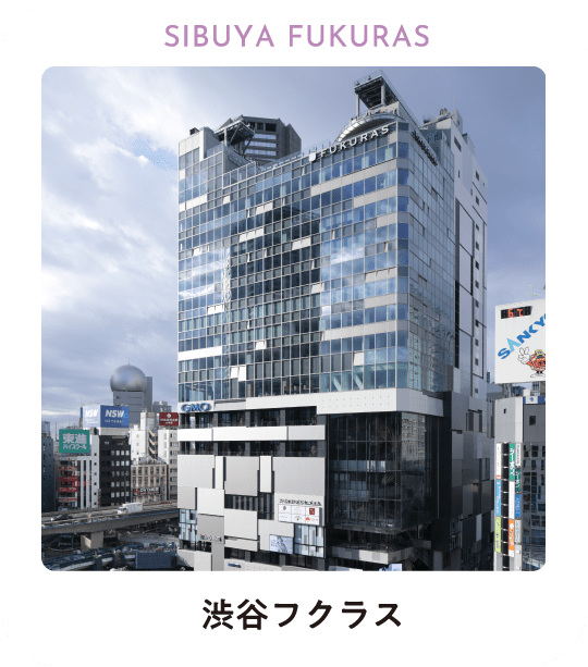 渋谷フクラス