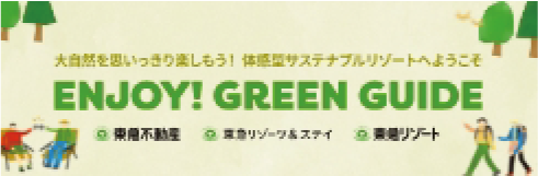 ENJOY! GREEN GUIDE