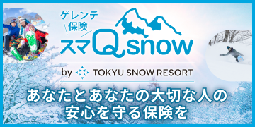 スマQsnow