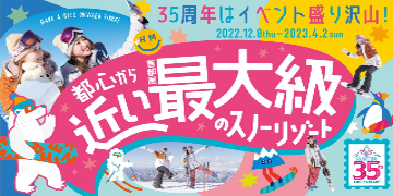 2022ハンター ウインター
