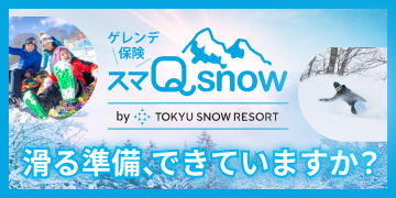 スマQsnow