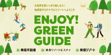 ENJOY GREEN GUIDE